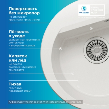 Мойка кухонная POLYGRAN ATOL 460 (белый хлопок №36)